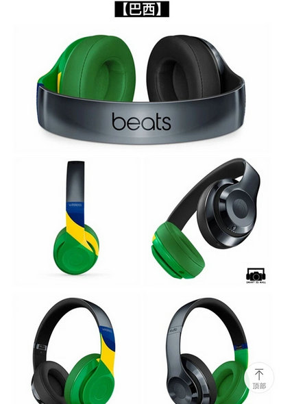 2016 beats official 2.0 beats studio Brazil
